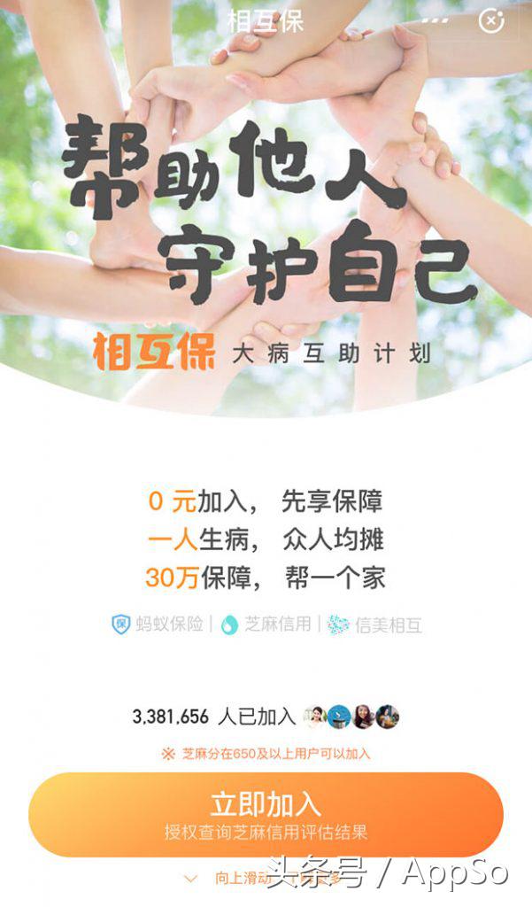 支付宝投保30000元保险金靠谱吗,支付宝交的个人无忧百万意外保险