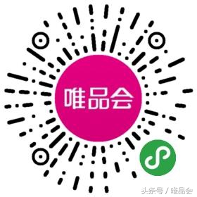 唯品会家装节在哪里 (唯品会建材家居采购节)