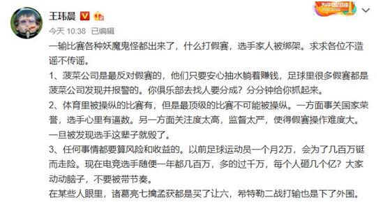 rng打假事件结果,rng真的打了假赛吗