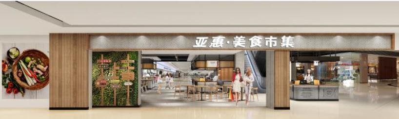 广州永旺梦乐城有哪些店,广东最大的永旺梦乐城在哪里