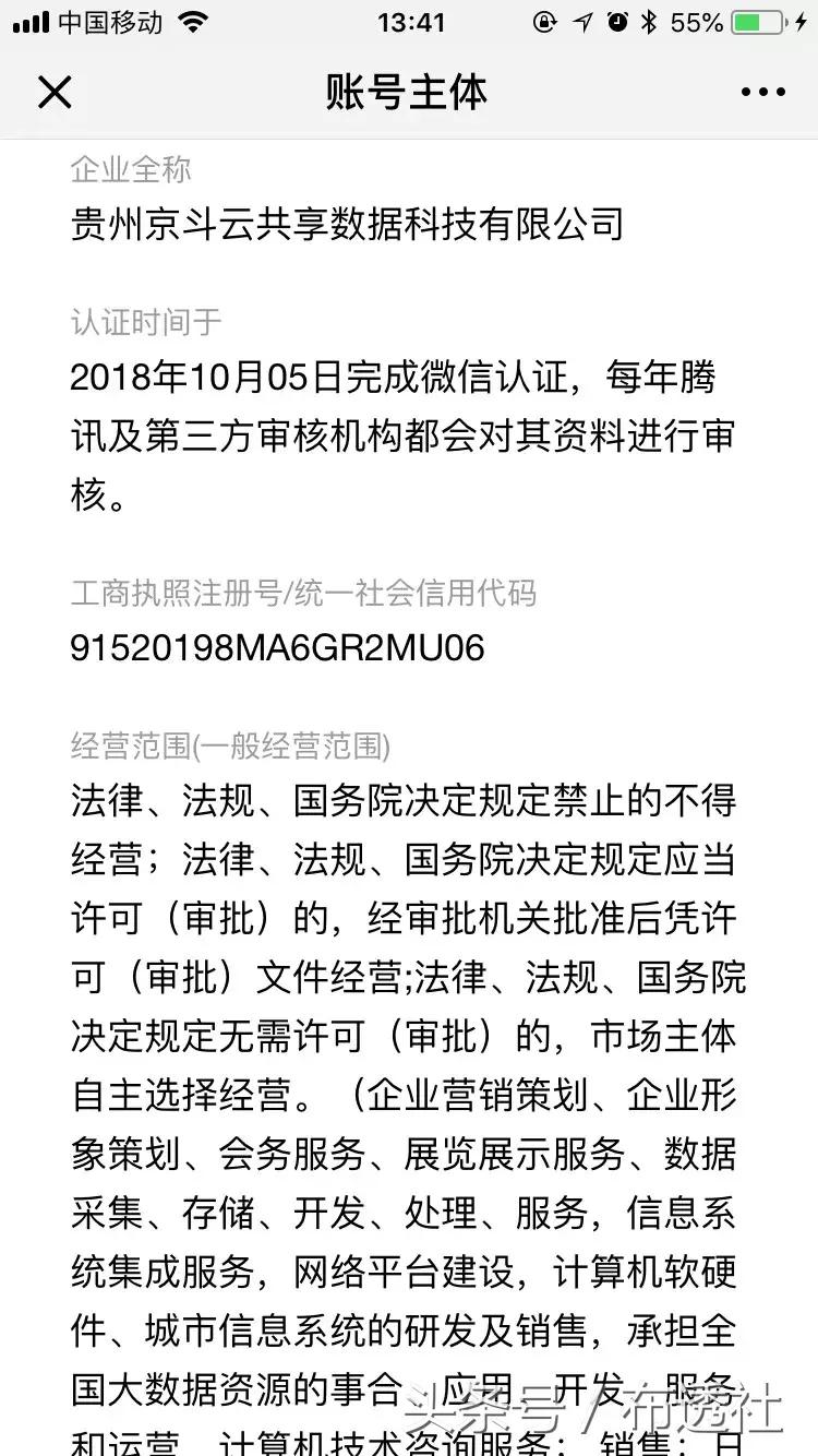 又一家涉嫌传销的公司被查,有传销骗局嫌疑的企业