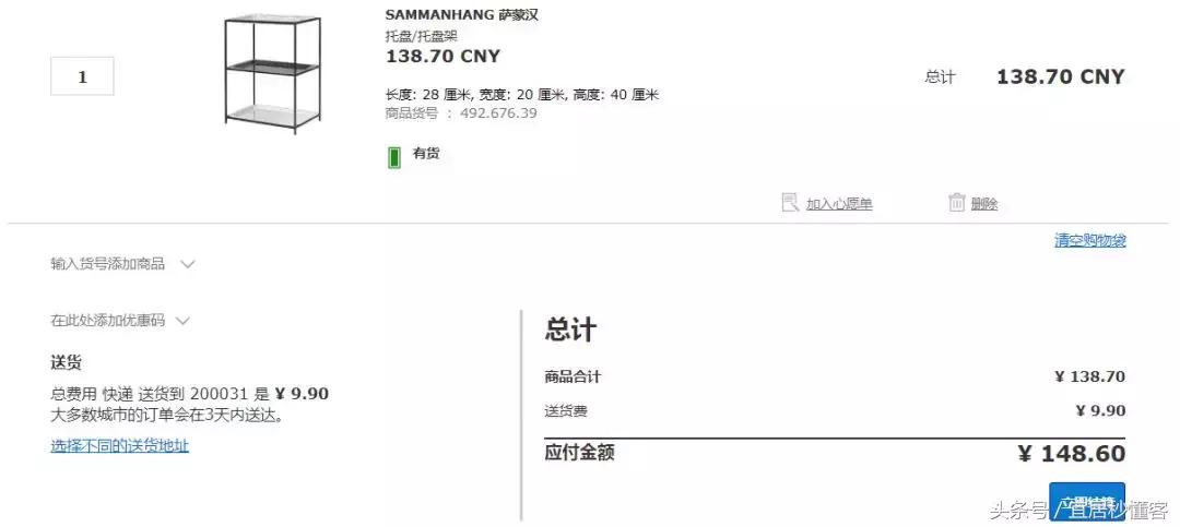 宜家家居购物指南,宜家家居网购攻略