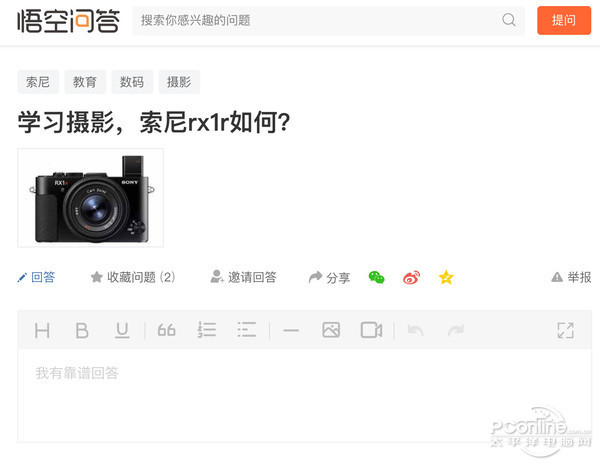 索尼rx1r2全画幅相机,索尼全画幅微单rx1