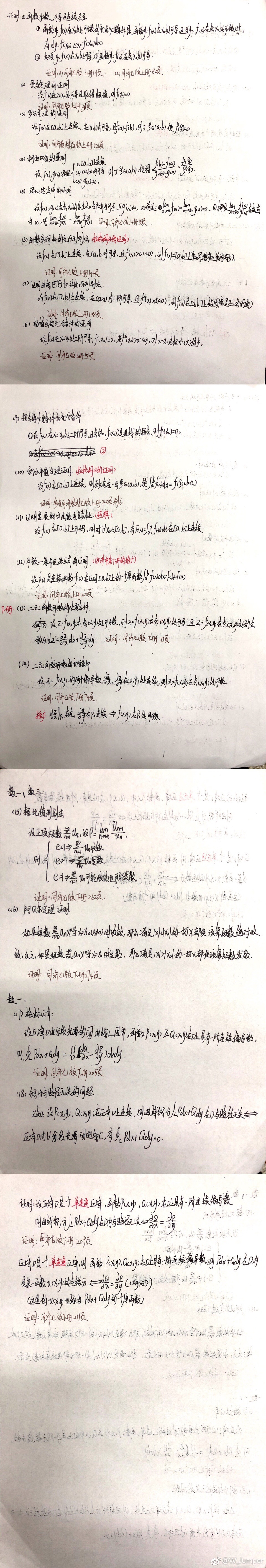 考研政治复习重点及方法,考研政治数学如何复习