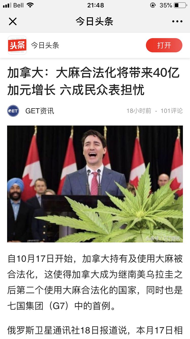 加拿大大麻合法化央视网,加拿大大麻合法化引发的疑问