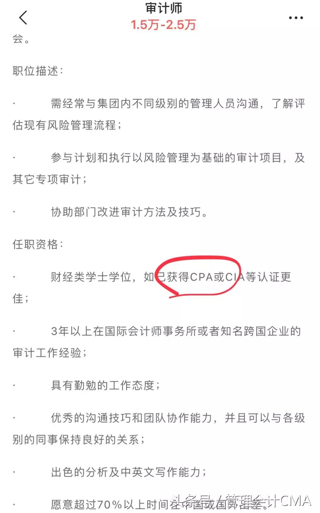 会计行业薪资曝光,会计薪酬最新消息