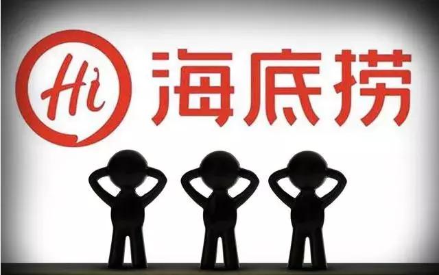 海底捞模式给餐饮行业的启示,连锁品牌海底捞取得成功的要素