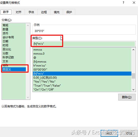 excel角度值和弧度的转换,excel角度如何转换为数值