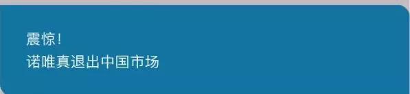 真相！喜悦号豪华邮轮退出中国，不是因为中国大妈大爷太能吃