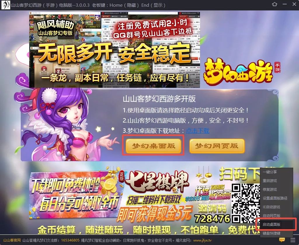 梦幻西游手游电脑版多开教程,多开梦幻西游手游用什么软件