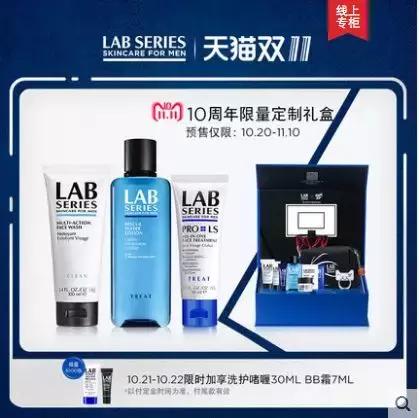双十一男士用什么护肤品,男士护肤品双十一推荐款