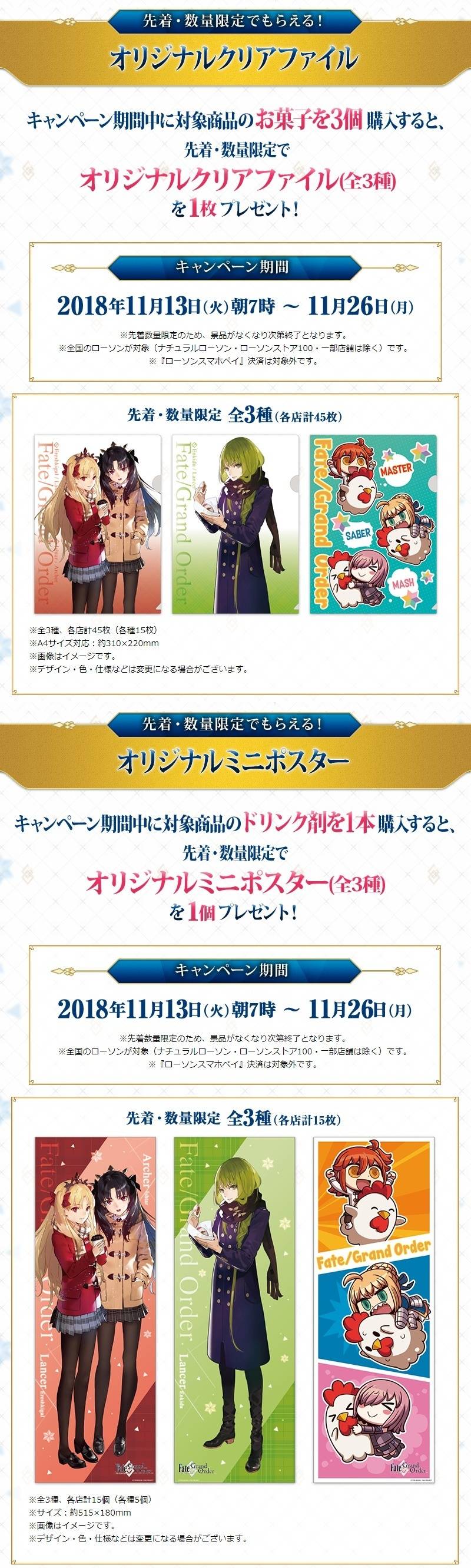 fgofz联动活动,fgo最新联动