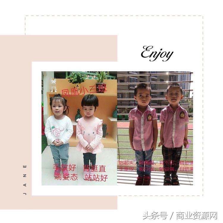 美在文明，爱心在礼仪记德化县凤凰幼儿园幼儿“礼仪之星”评比