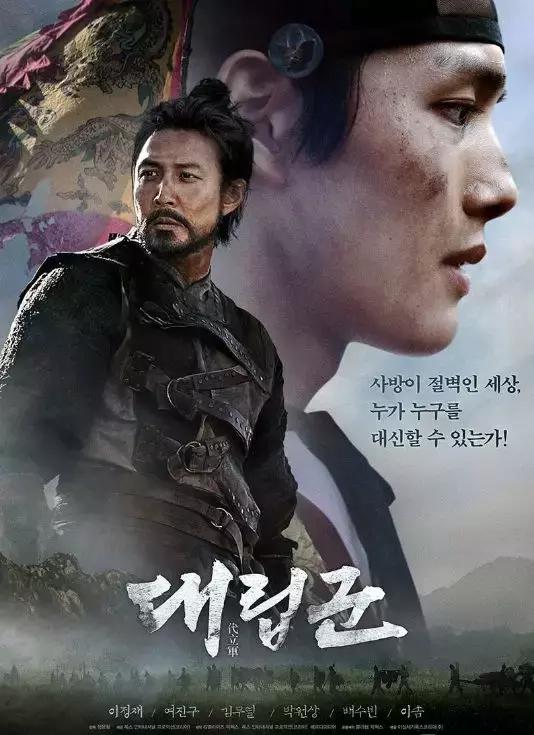 有部韩国拍的明代抗倭电影,韩国人拍二战电影