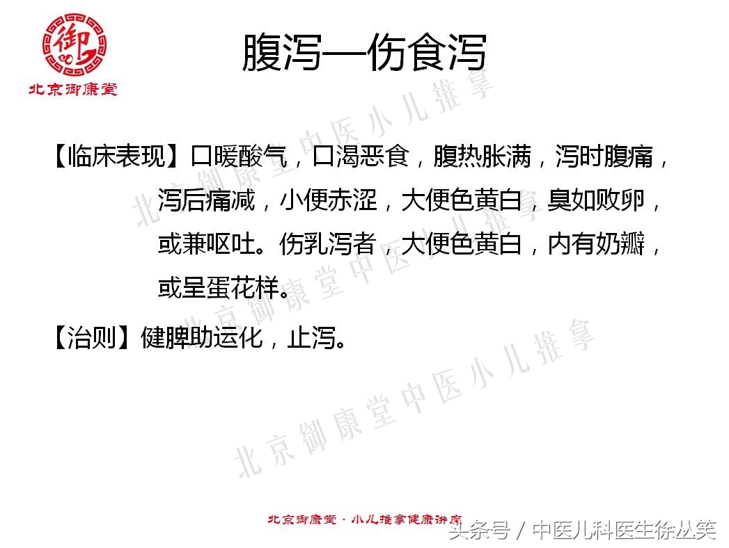 小儿腹泻中医按摩的方法,小儿秋季腹泻推拿常用手法