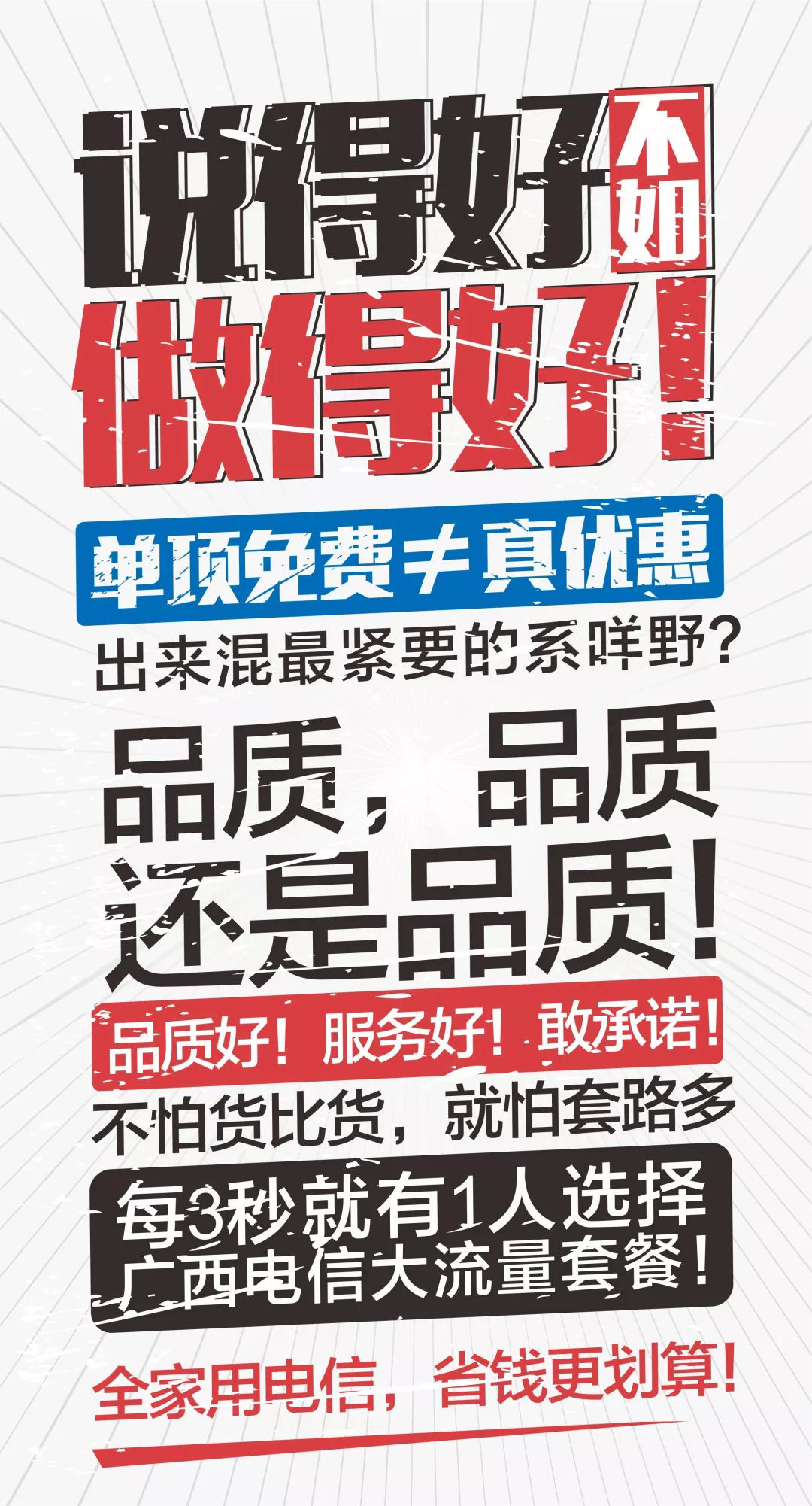 电信300兆宽带和移动1000兆哪个好,为什么宽带都选电信