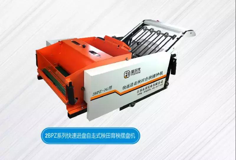 最新自走式育秧机,2022自走式水稻育秧机