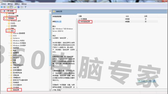 重启电脑桌面自动还原怎么回事,xp电脑重启自动还原怎么关闭
