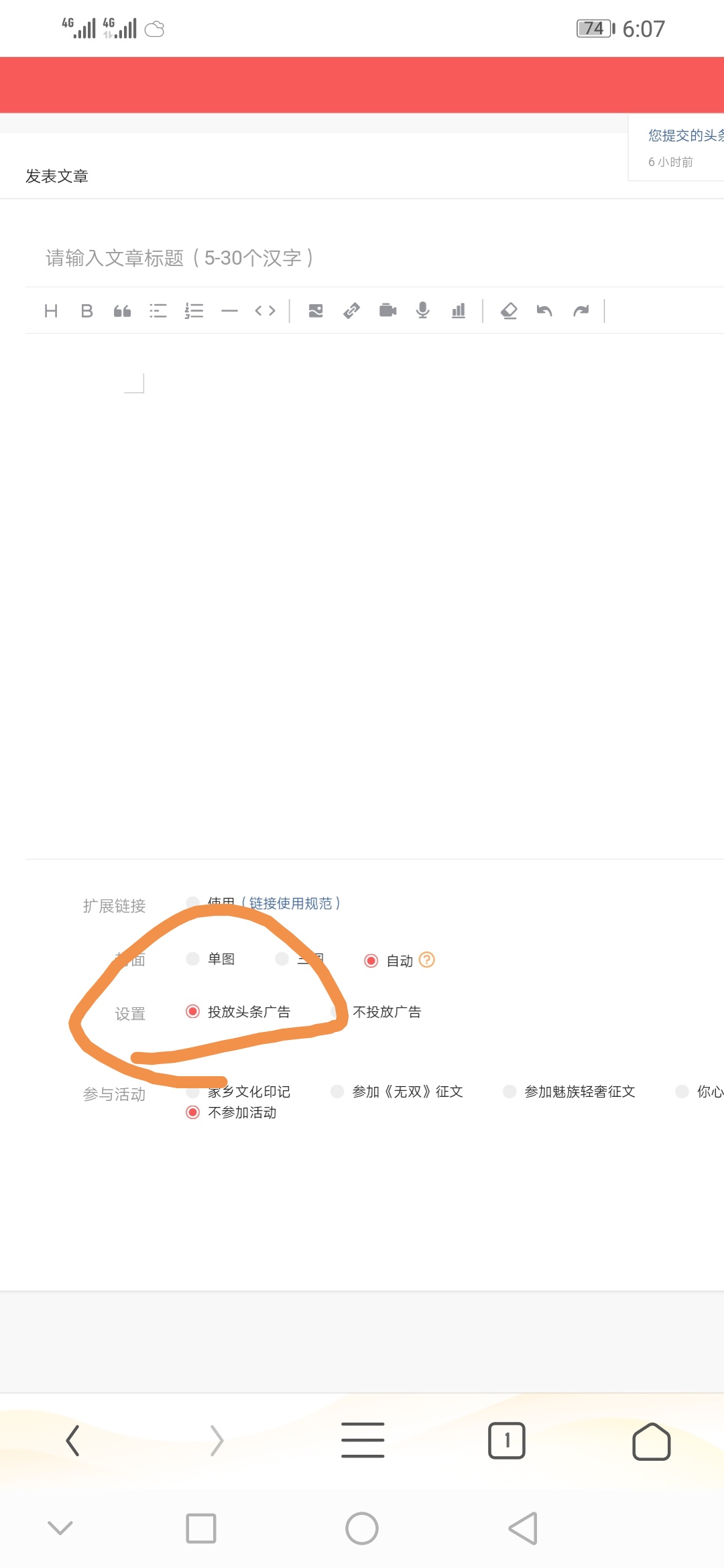 轻轻松松教你怎样在头条里赚钱,一分钟教你如何在头条上赚钱