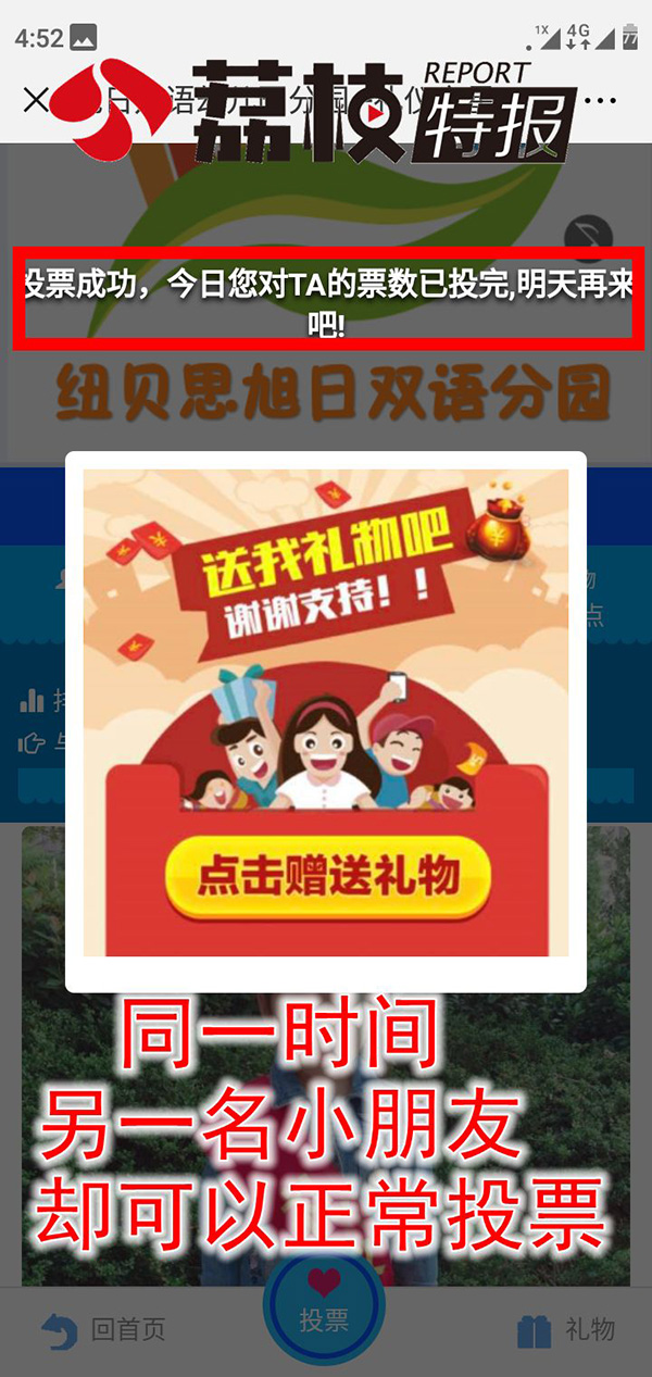 幼儿园对孩子评比不公平怎么对待,幼儿园投票选萌娃的真相