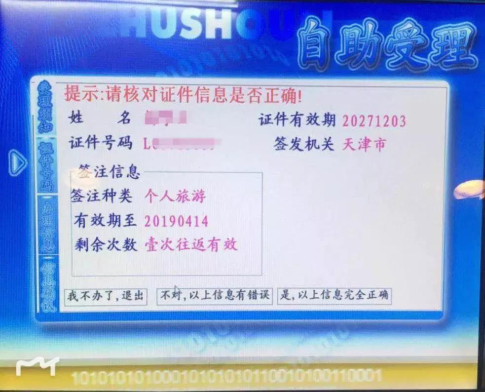 现在去台湾旅游如何签注,去台湾旅游怎么申请签注