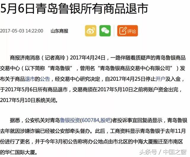 资金盘大帝,中亿国星董事长杜礼宾