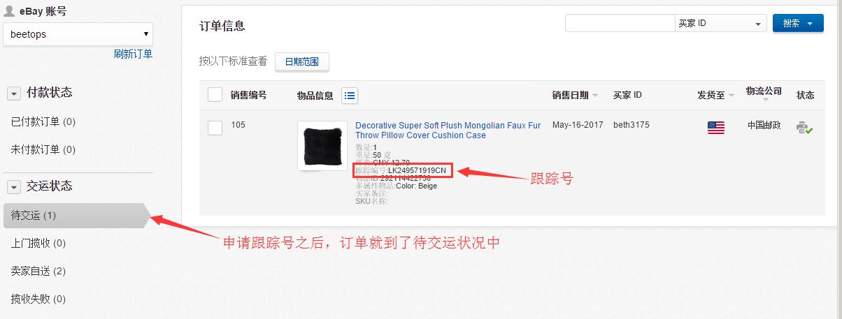 ebay怎么选国际运输,2019ebay企业入驻渠道