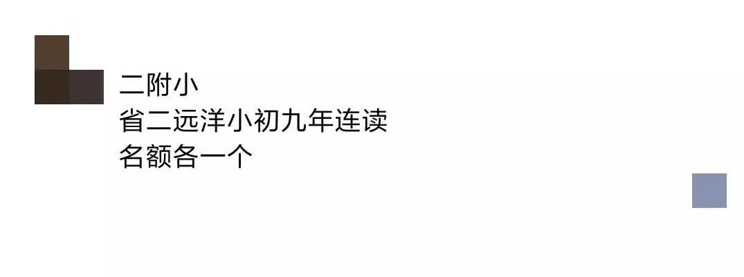 2019年长春办学最新价格“出炉”？二派都已被“套路”？