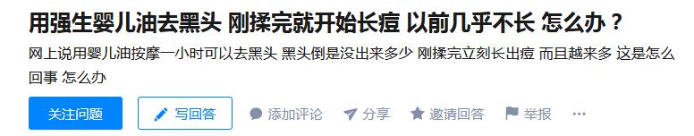 有了这瓶“液体黄金“,今年秋冬注定与干燥、长痘无缘了!