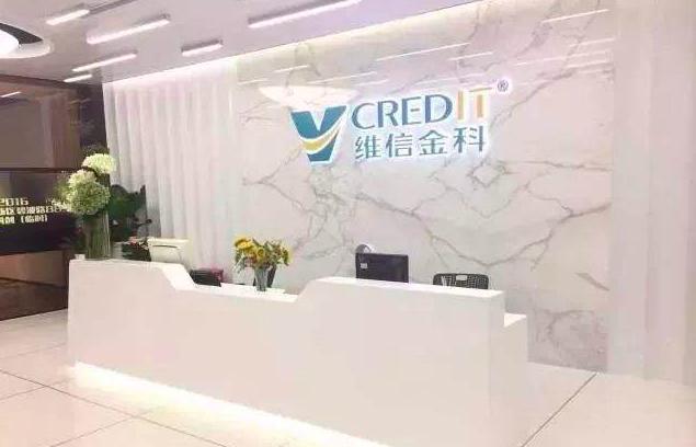 维信金科最新利好,维信金科业绩怎么样