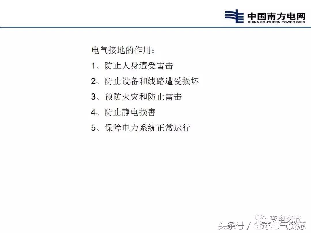 电气成套培训学习,电气培训课程项目