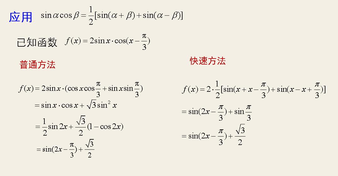 用三角形来化简复杂的三角函数,复杂三角函数化简技巧