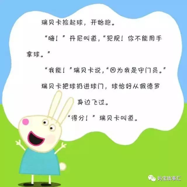 听故事3-6岁儿童小猪佩奇,听小猪佩奇中英文故事