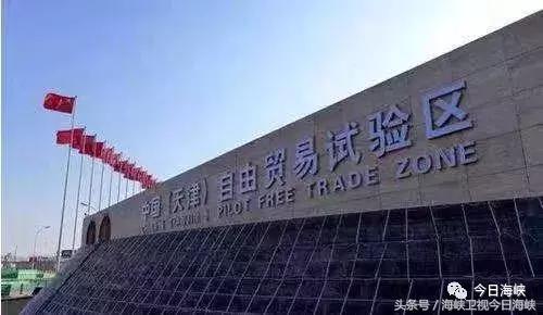 两岸e眼丨新世纪，看渤海湾！天津自贸区实力圈粉两岸记者点赞