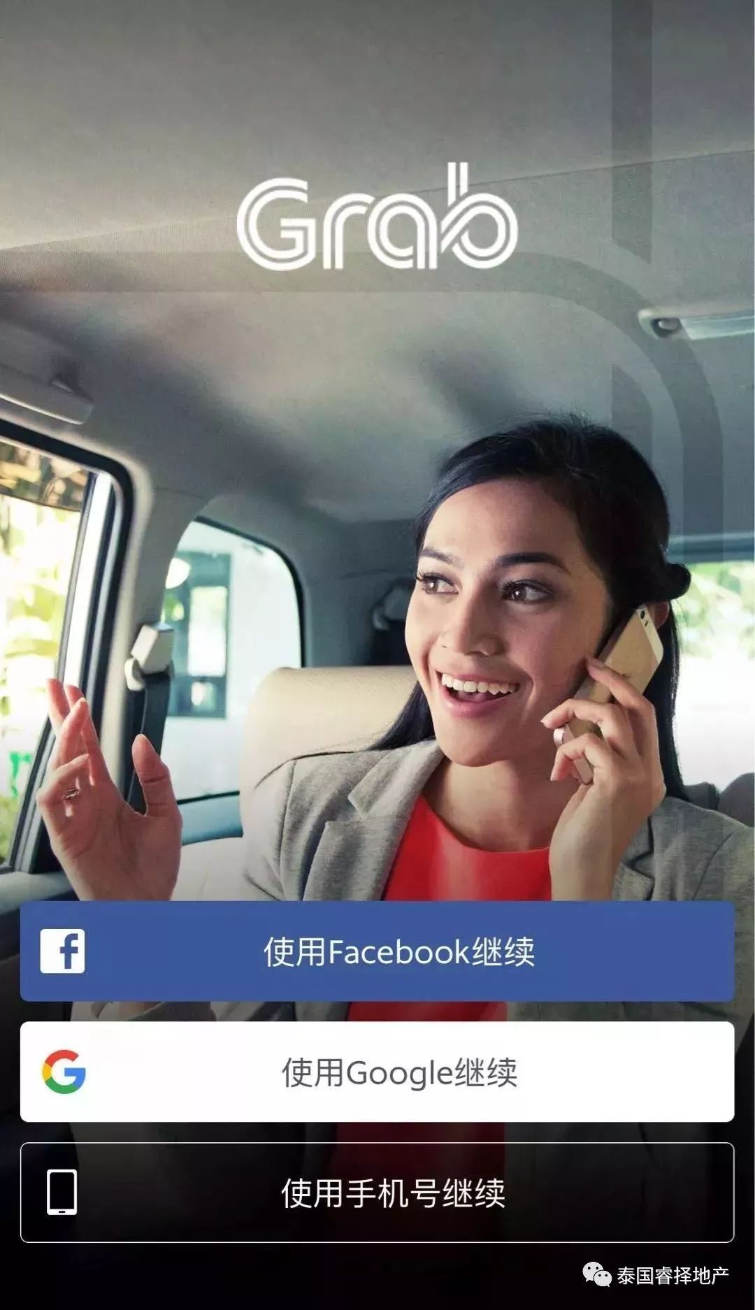 泰国滴滴怎么用 (滴滴在泰国可以用吗)