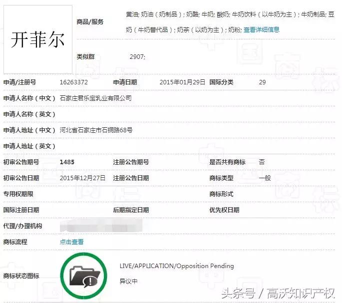 伊利托菲尔奶粉真假,伊利托菲尔商标