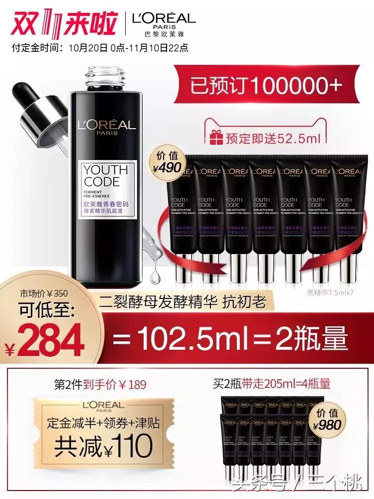 双十一护肤品剁手攻略,双十一剁手购物分享