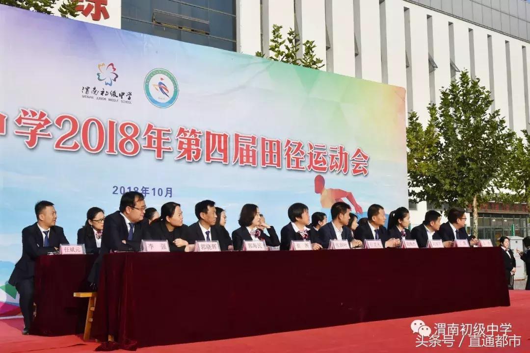 渭南桃园小学运动会开幕式,渭南小学生运动会开幕式