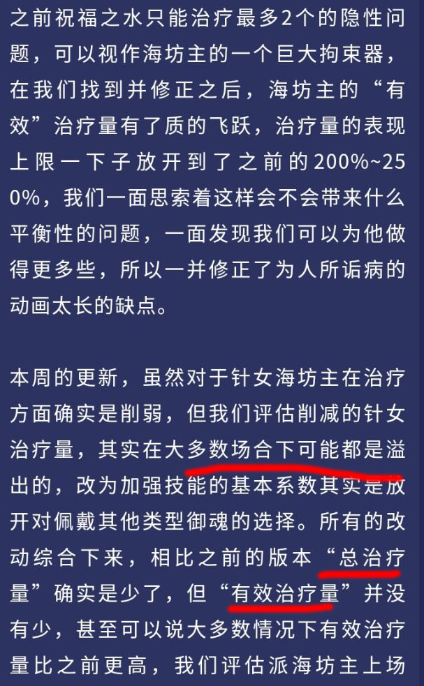阴阳师设计师大谈樱花妖和海坊主被削原因花鸟卷奶妈一姐不能动