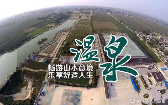 秋暖自驾丨好吃好住好实惠——老海带你去温泉！