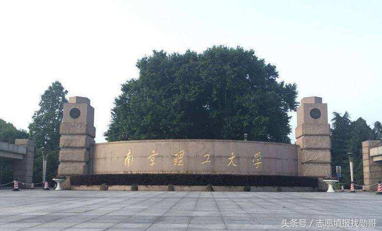 兵器十大名校,中国兵器工业集团直属大学