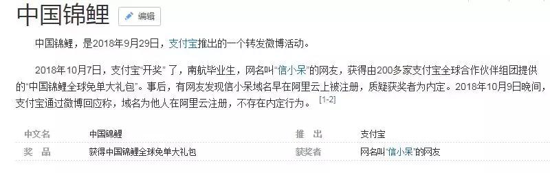 转发这条“锦鲤”，你将被*子骗**锁定……