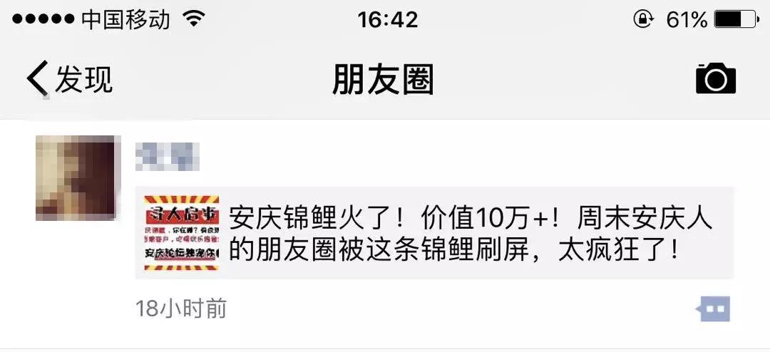 转发这条“锦鲤”，你将被*子骗**锁定……