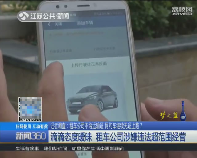 网约车司机制裁滴滴平台成功案例,网约车租车公司违规操作找谁举报