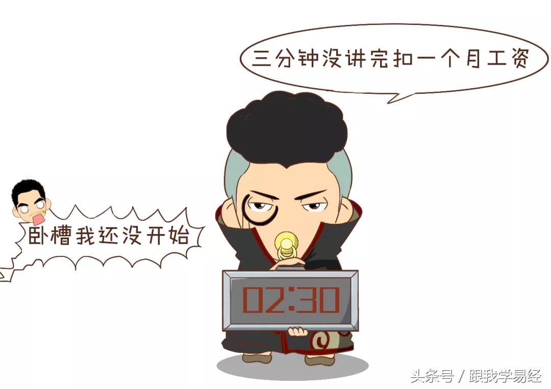 三分钟学会算卦,说3个数字算卦快速入门