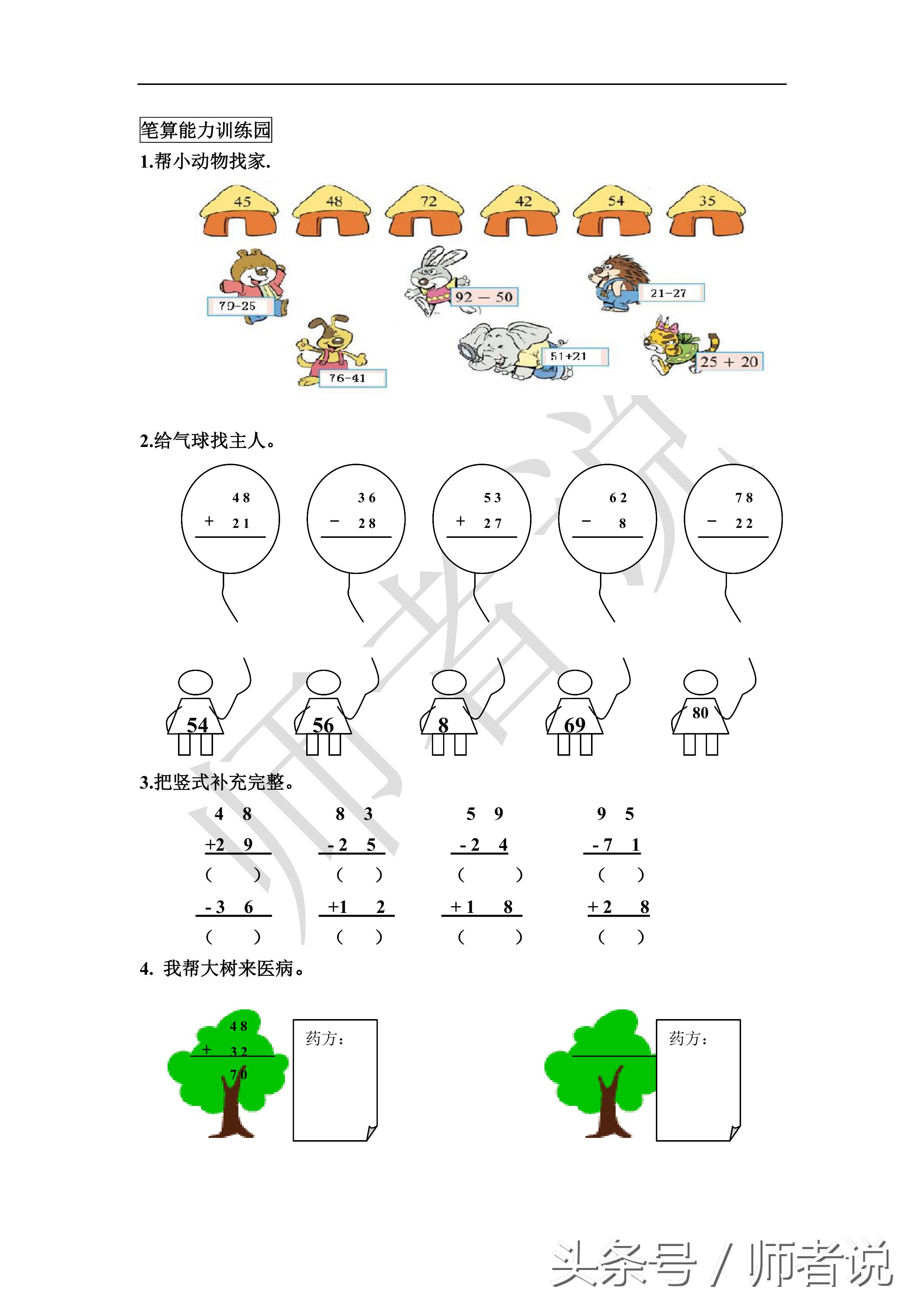 二年级数学前三单元测试卷可打印,二年级上册数学第一单元试卷2021