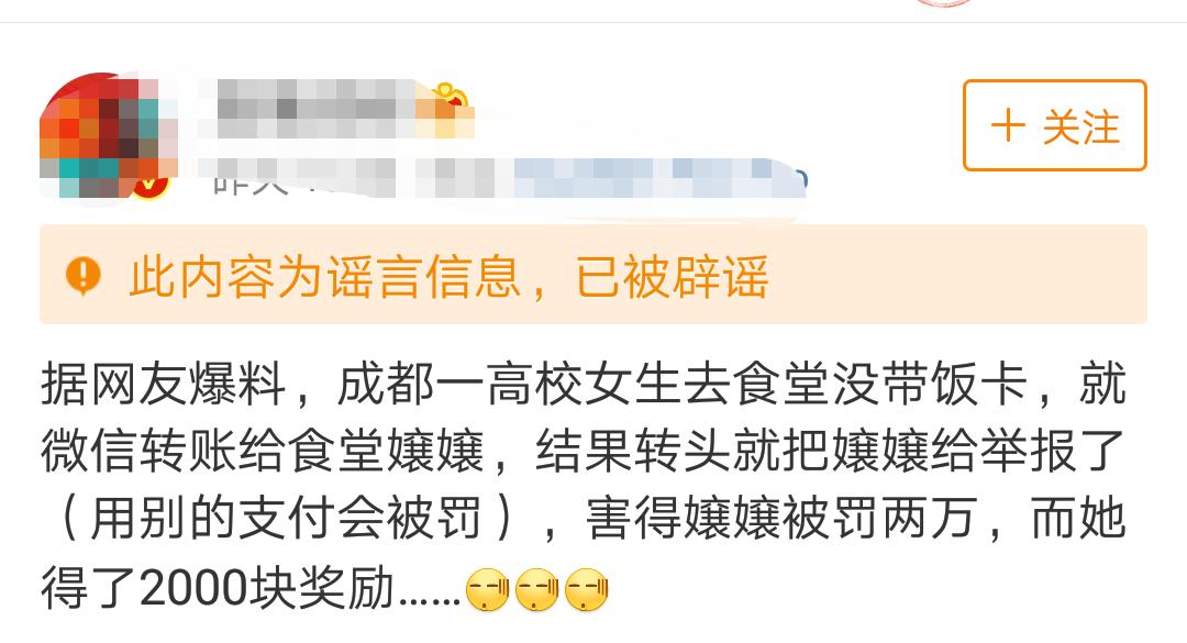 学生忘带饭卡举报阿姨事件,女生不带饭卡转账举报食堂阿姨