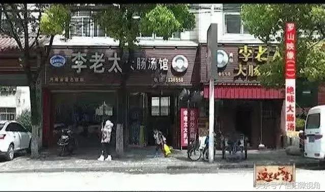河南罗山老字号老陈大肠汤,罗山大肠汤的前世今生