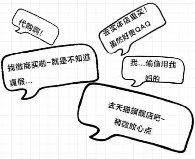 比西单丰富，比百货便宜，比天猫靠谱的购物新渠道，快来围观