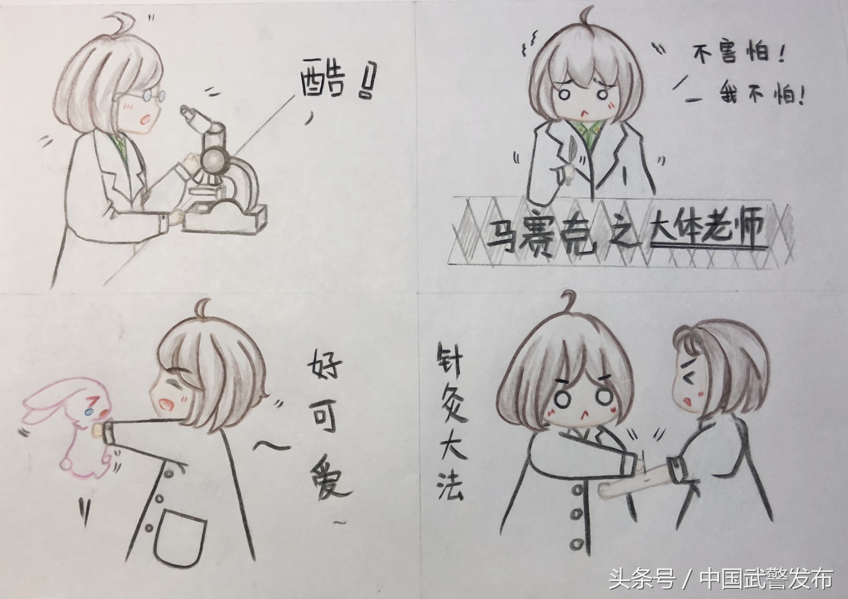 女学员日记丨武后“小日子”